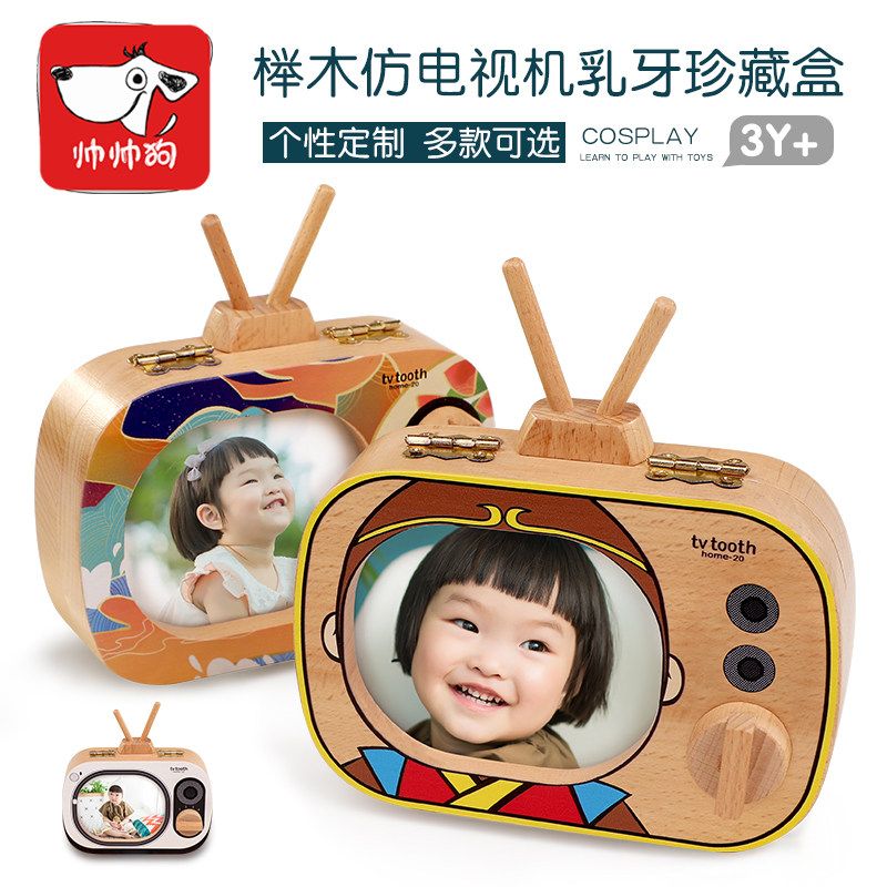 木制儿童乳牙收纳盒女孩换掉牙齿收藏保存盒宝宝胎毛脐带瓶子男孩