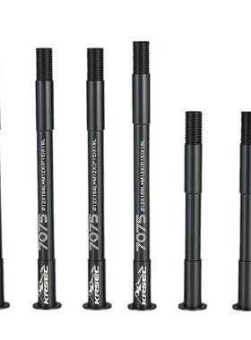 KRSEC公路车桶轴快拆杆铝合金 黑色款防掉改装自行车142x12桶轴杆