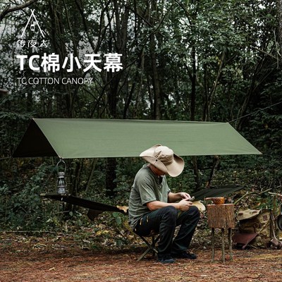 野人bushcraft户外野营多功能TC棉天幕防水BC挡风墙遮阳凉棚定制
