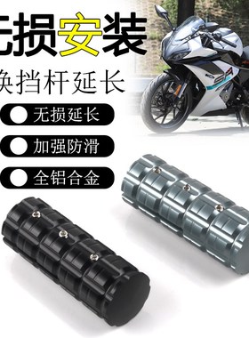 适用春风250SR-FUN版改装换档杆加大450SR-S变挡刹车延长挂挡杆套