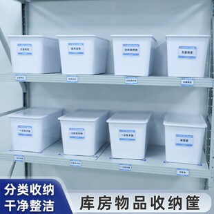 仓库房货架带盖收纳筐医院注射器存放箱医用药物药品收纳盒6S管理