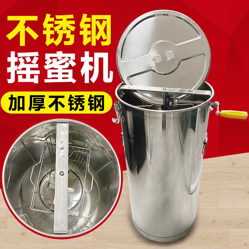 摇蜜机蜂蜜分离机小型家用封闭齿轮加厚不锈钢可304摇糖机蜂具