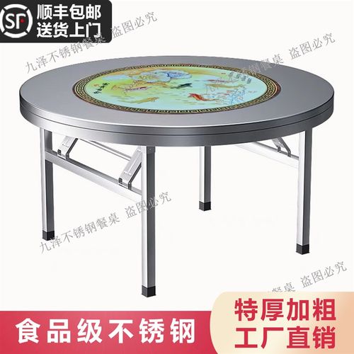 加厚不锈钢内置彩色图案转盘圆桌内带彩色转盘圆桌内嵌转盘折叠桌