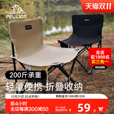 伯希和户外椅子便携式露营野餐折叠椅靠背轻便沙滩椅钓鱼马扎凳子