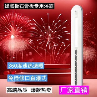 蜂窝板吊顶石膏板吊顶线型风暖浴霸直瀑式暖浴霸免检修口