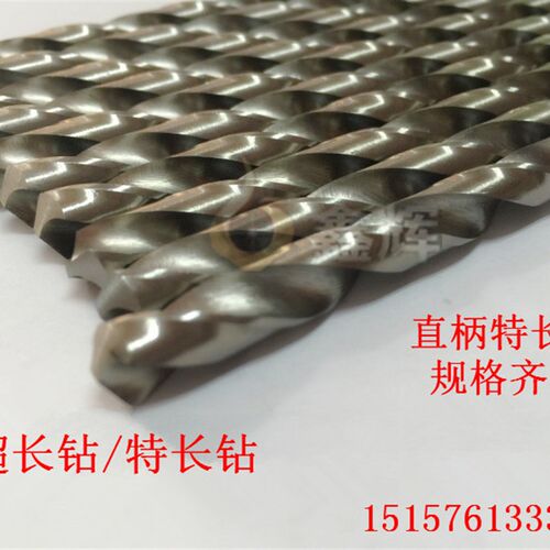 加长钻头/特长钻头/超长钻头9.5-10-11-12-13-16*300MM直柄麻花钻