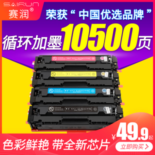 CE410A 适用HP305A硒鼓M375NW惠普M351A 475DN打印机墨盒M451NW