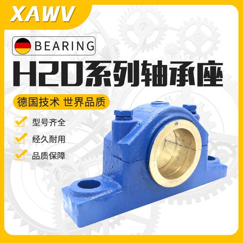 铜套滑动轴承座H2030 H2035 H2040 H2045 H2050 H2060 H2070 2080