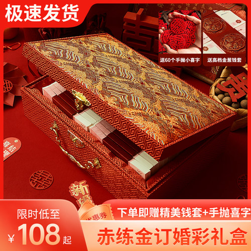 订婚彩礼钱盒子定亲结婚礼金盒提亲聘金礼盒高端陪嫁10万20万30万