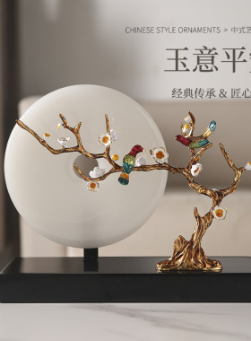 人生如意摆件轻奢高档玉石平安扣客厅玄关酒柜装饰品乔迁新居礼品