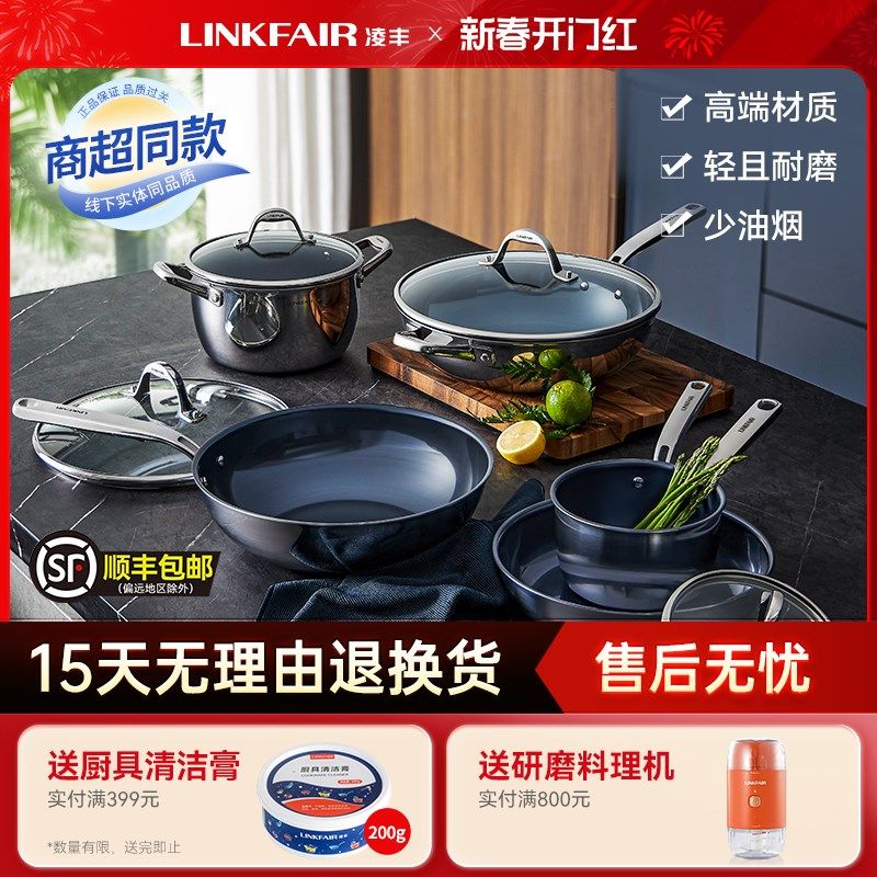 凌丰钛锅不粘锅家用炒菜锅有钛奶锅炒菜锅汤锅煎锅电磁炉燃气通用