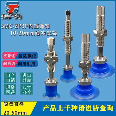 SMC开袋薄型真空吸盘 ZP3P-T20PTSFJ10-B5工业气动机械手硅胶吸盘