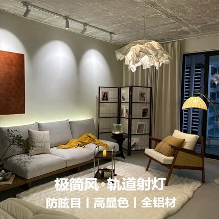 免吊顶明装轨道灯led射灯简约风客厅沙发背景墙洗墙小山丘轨道灯