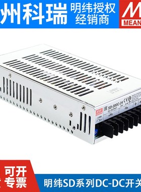 SD明纬DC转DC开关电源5V/12V/24V/48V 200B/350C/500L/1000W D/H