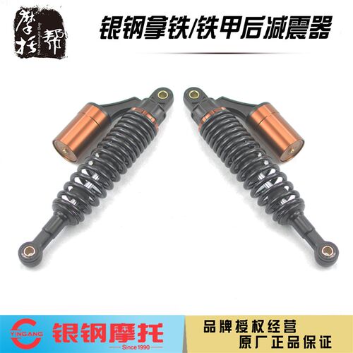 银钢YG200-8/8A/8C/8D拿铁摩托车原厂配件后气囊减震器改装后摇臂