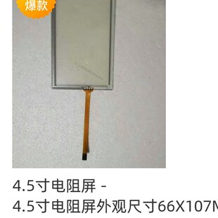 兄弟S-7300A电脑车触控屏幕 触控板 玻璃外屏  支持各种定制