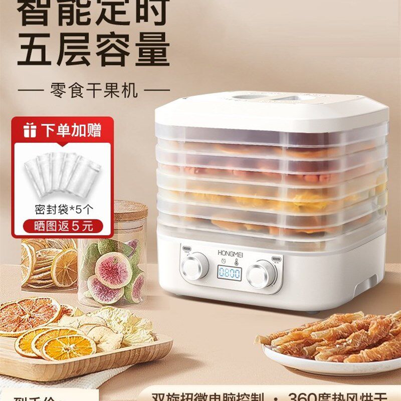 烘干机食品宠物零食肉干水果蔬菜肉类风干机食物小型家用冻干机