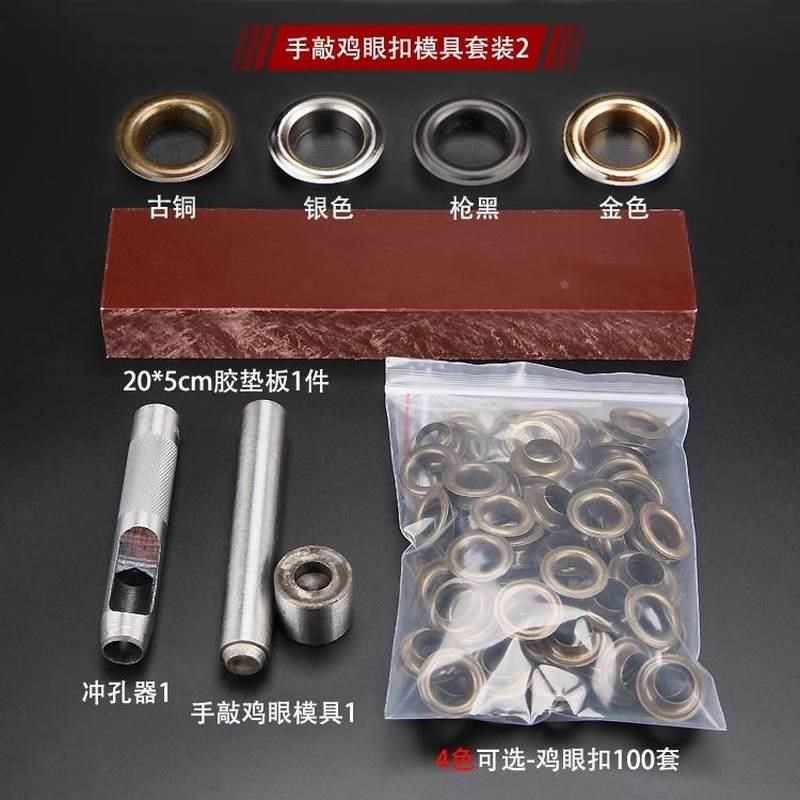 扣扣眼气棉门帘帆布机压扣机铆手动打扣机眼铆钉篷布棉被机