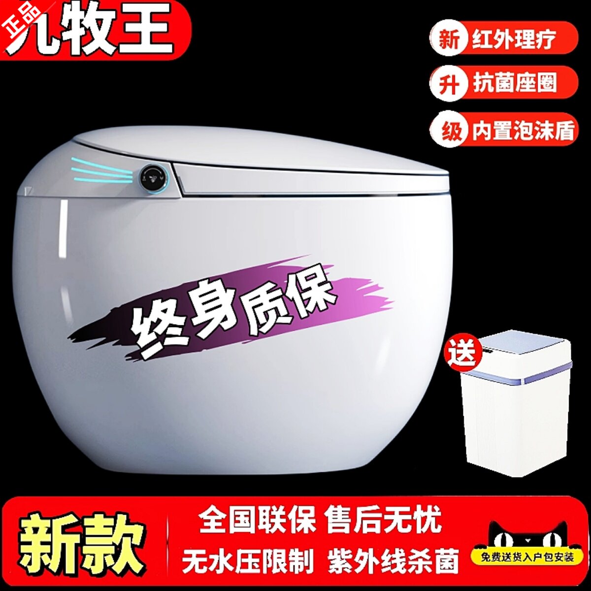 M99品牌无水压限制鸡蛋形智能马桶圆形全自动翻盖个性创意坐便器