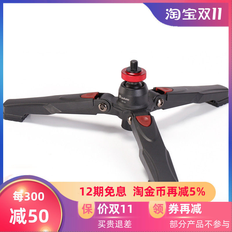 徕图/leotofo VD-02三脚独脚架支撑腿底座便携反折三脚撑
