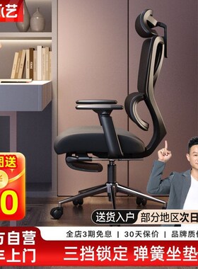 永艺沃克PRO撑腰椅人体工学电脑椅家用办公椅电竞椅久坐透气可躺