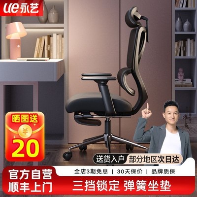 永艺沃克PRO撑腰椅人体工学电脑椅家用办公椅电竞椅久坐透气可躺