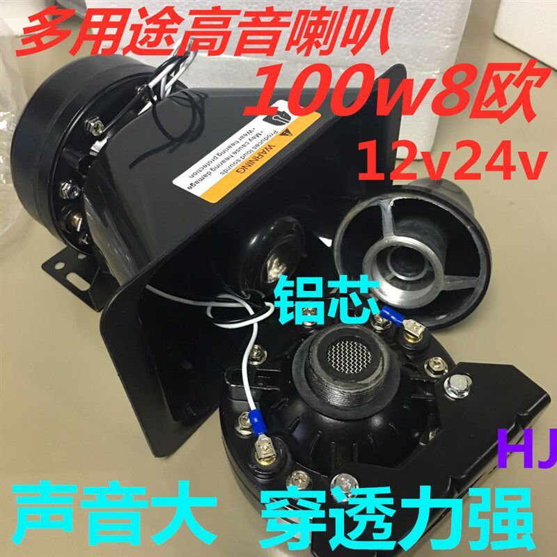 救护车船用电子扩音器80W100W150W200W300W号角大功率高音喇叭