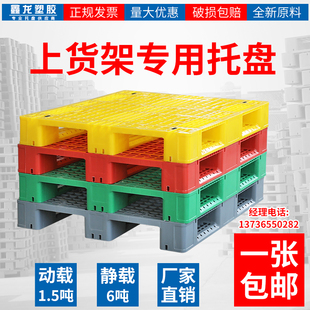 塑料托盘堆高机网格川字仓库货架卡板栈板防潮垫板工业托盘垫仓板