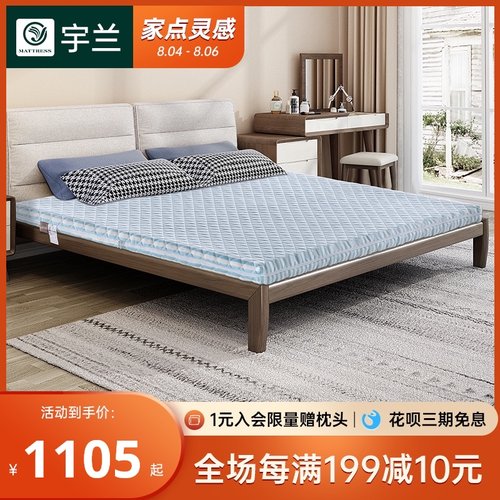 宇兰棕垫床垫硬棕榈全山棕床垫护脊椎天然手工无胶1.5m定制1.8米