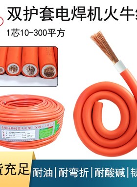 火牛线 焊机线纯铜RVV10 16 25 50 70平方EV汽车充电橙色多股柔软