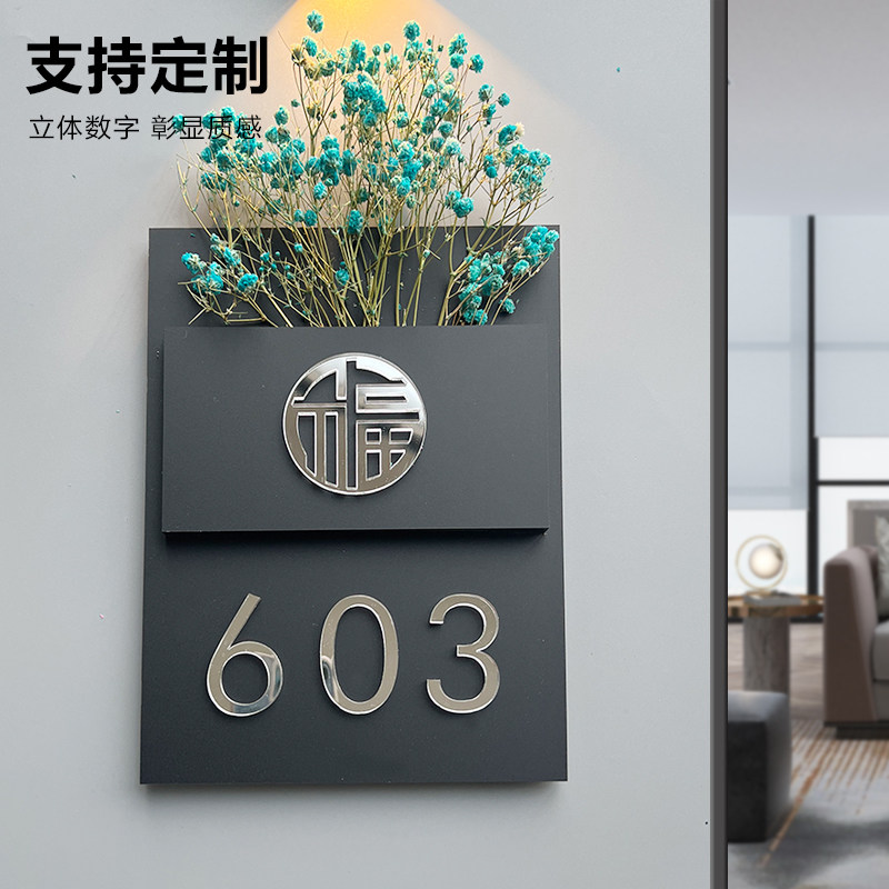 门牌号码牌家用 门牌定制订制入户门装饰亚克力感应创意个性网红
