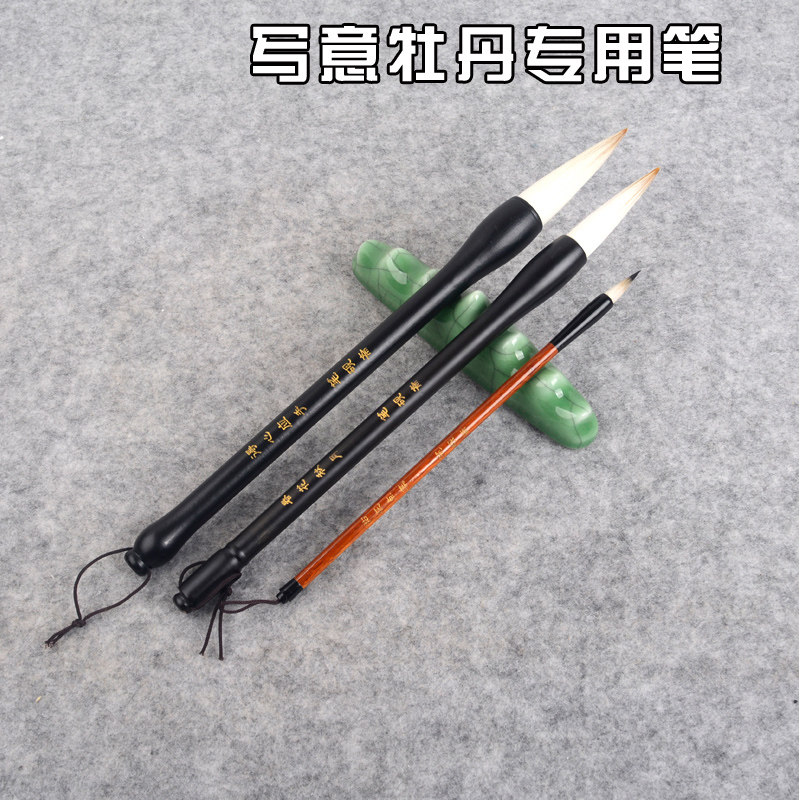 笔砚斋毛笔狼毫兼毫羊毫大中小套装写意牡丹国画书法初学专涌