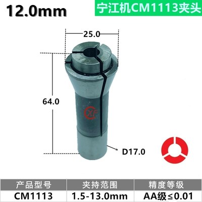 宁江CM1113中心夹头宝宇数控车床走芯机钨钢导套中心扶咀合金后夹