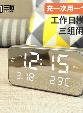 三每M1工作日闹钟LED镜面大屏夜光静音充电款学生床头声控电子钟