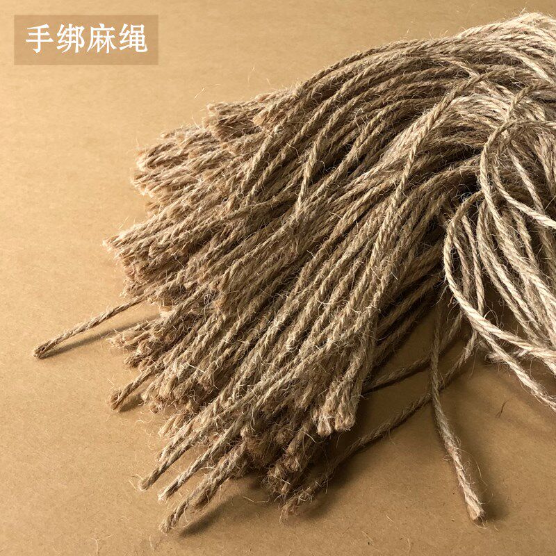 手绑麻绳 牛皮纸吊牌吊绳 商标挂绳 手工DIY捆绑绳子 草绳