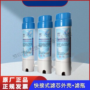 世纪丰源饮水机滤筒 快接式过滤桶 卡接式滤筒