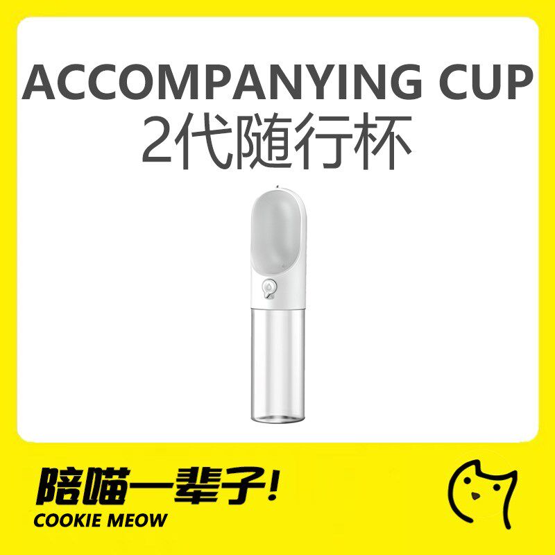 小佩宠物随行水杯外出遛狗便携式水瓶户外喝喂水壶狗狗饮水器用品