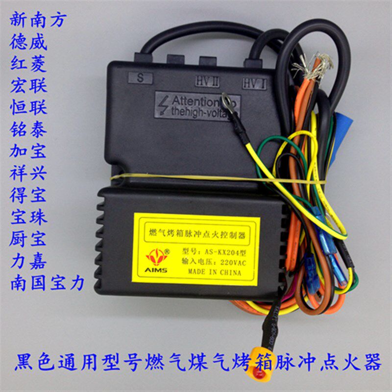 燃气烤箱点火器脉冲点火器电子打火器烤箱配件烤炉通用燃气烤箱