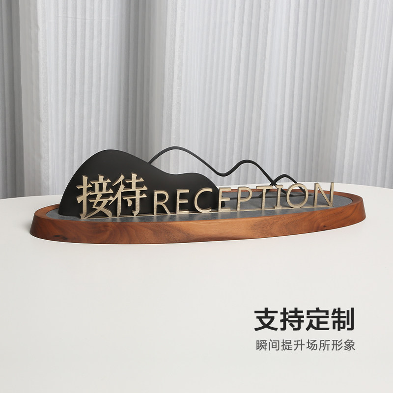 酒店大堂接待台牌饭厅吧台收银桌牌展示牌总经理服务台签桌签定制