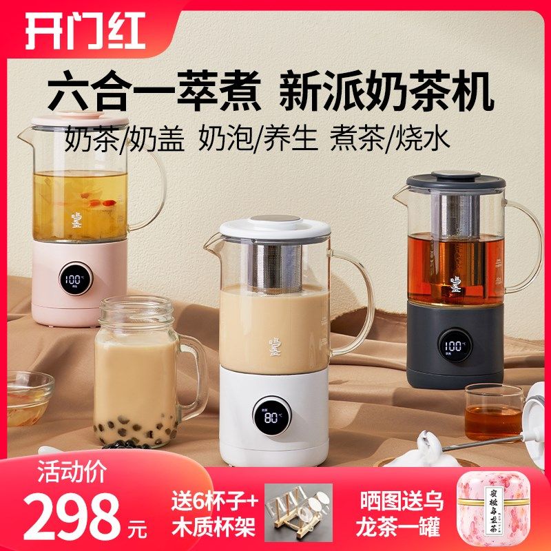 鸣盏奶茶机家用便携全自动智能烧水养生壶办公室多功能小型煮茶器
