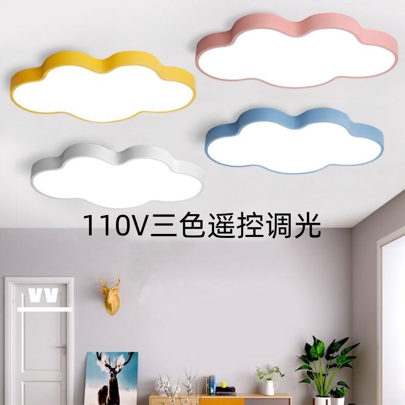 云朵儿童吸顶灯男孩女孩房间110V台湾北美卧室温馨遥控调光灯具