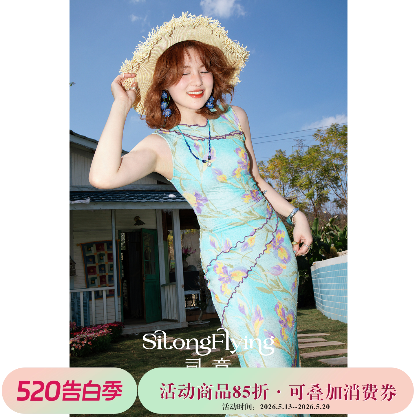 司童 【鸢尾花】弹力针织印花连衣裙夏新款修身收腰度假中长裙女