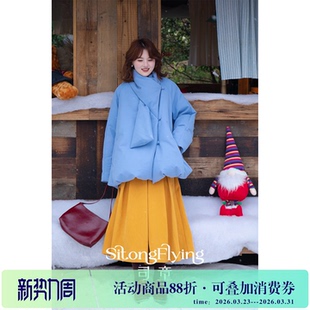 外套宽松冬新款 司童 蓝调时刻绒感花苞围巾领羽绒服90白鸭绒短款