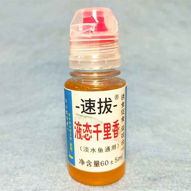 速拔液态千里香钓鱼小药鱼饵添加剂,窝料散炮钓饵增诱食香剂包邮