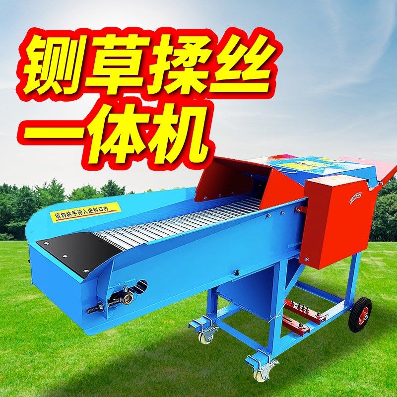 新款铡草机家用养殖牛羊揉丝一体机秸秆饲料粉碎机打草碎草机切草
