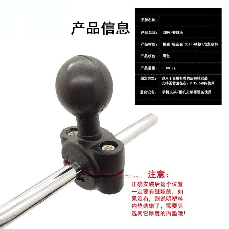 机车电动车手机架记录仪 配件金属杆后照镜细管通用固定球头