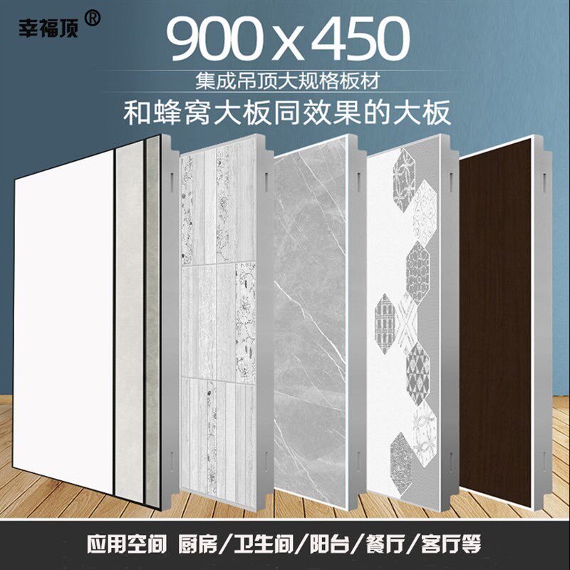 客厅集成吊顶全套配件大板45X90二级吊顶铝扣板餐厅厨房欧式现代