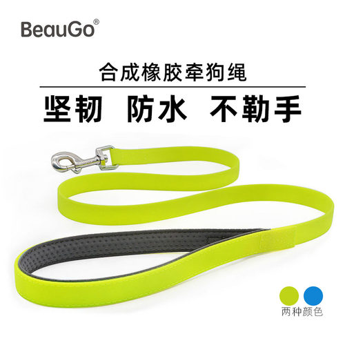BeauGo合成橡胶牵狗绳遛狗牵引带结实防水不伤手中大型犬狗链防滑
