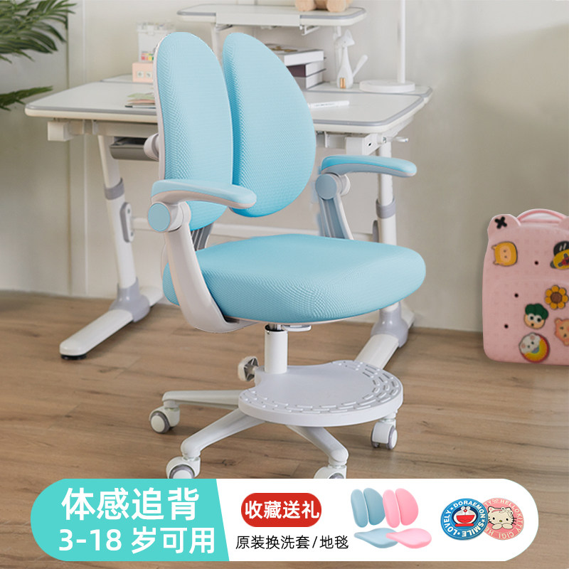 儿童学习椅可升降脚踏小学生家用写字靠背座椅矫正坐姿追背书桌椅