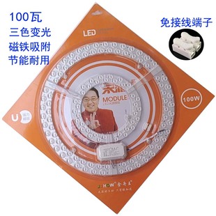 100瓦灯芯LED吸顶灯改造板圆形灯贴替换光源超亮三色变光客厅家用